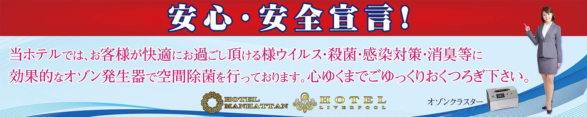 堺のラブホテルなら ホテル リバプール 岩室店