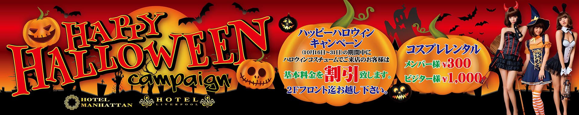 大阪のラブホテルなら ホテル マンハッタン 長居店